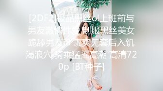 《极品女神❤️反差泄密》可盐可甜清纯萝莉系美少女，啪啪多水蜜穴SM调教纯纯人形小母狗，【lewd】付费私拍