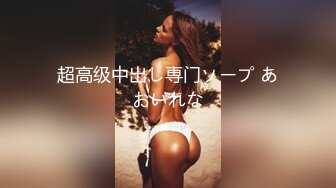 (中文字幕)本番禁止のはずなのに生中出しSEXまでしちゃった4人の癒し系美巨乳デリヘル嬢