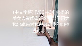 超级漂亮！性感女神~【可可甜】非常奈斯~道具插穴自慰，骚弄舞姿~耶比耶比耶~瓣开淫穴特写~极度诱惑！