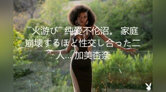 【AI画质增强】奶子非常挺的性感御姐型外围女被草的直喊不行了老公，太持久了！