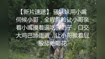 ⚫️⚫️推特调教系大神虐恋SM性奴母狗女奴，狂操捆绑，群P，露出，羞耻凌辱，狗奴属性拉满