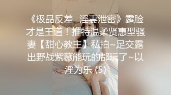 超顶级NTR绿帽人妻，极品白皙韵味美少妇【北方有佳人】私拍，邀约各界成功男士3P单挑无套BB肏肿，刷锅狠人原版2K画质 (14)