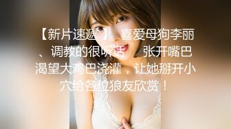 《极品女神反差泄密》万狼求购网红可盐可甜清纯萝莉系美少女lewd私拍第二季，啪啪多水蜜穴SM调教纯纯人形小母狗 (21)