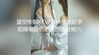 【新片速遞】 【反差婊子】21套反差婊子生活淫乱视图合集⑩103V/302P,妹子均为颜值身材在线,生活照床照对比，观赏性极佳[4.31G/MP4]