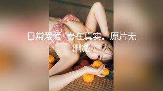 【大奶嫩妹】極品身材嫩妹女友【一只小嚶嚶】第二彈 清純的外表下隱藏著一顆騷動的心～28V原版 (2)