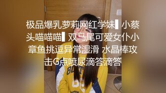 极品爆乳萝莉网红学妹▌小蔡头喵喵喵▌双马尾可爱女仆小章鱼挑逗异常湿滑 水晶棒攻击G点喷尿滴答滴答