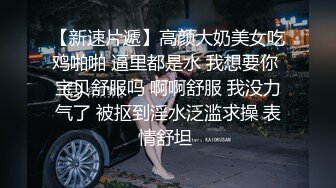 【高端泄密】两位超级美女宋翊儿与张晴的大尺度自拍