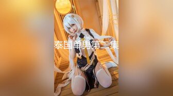 【麻豆传媒】ph-146 开工大吉 骚气女主管到府