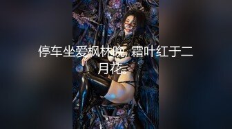 【伟哥探花】按摩店钓到美魔女 好身材床上一览无遗