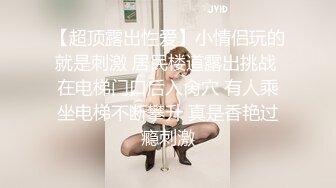 【百度云 泄密】极品女友的真实反差被曝光第二部