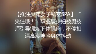 ❤️3P淫乐盛宴❤️清纯性感学妹，平时生活中的傲娇女神，内心渴望被当成妓女一样狠狠羞辱，就是这么淫荡放任