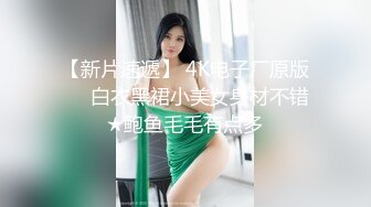  2023-05-03 麦尼传媒NI-006清纯钢琴老师私下调教男学生