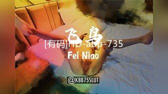 MMZ-007.寻小小.做个乖乖听话的小女孩.被迫父债肉偿.麻豆出品X猫爪影像