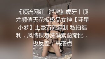 黑客破解监控偷拍??高颜值美女和男朋友情趣酒店开房啪啪啪