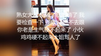 〖震撼福利✿人妻的秘密〗有的女人看起来端庄,可一旦击碎她们内心的防线,她们就会变得疯狂,淫荡淫荡不堪的样子就是对她们最好的羞辱了！