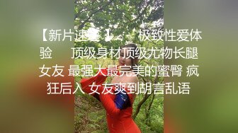 约会女神级大长腿高挑妹子 黑色裹胸性感超短裙 舌吻挑逗揉捏舔吸，真是极品美味啊 迫不及待啪啪大力狠操