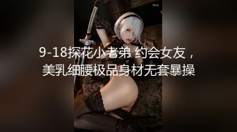 身材很棒的女神姐姐被男友怒怼2炮，时间持久1