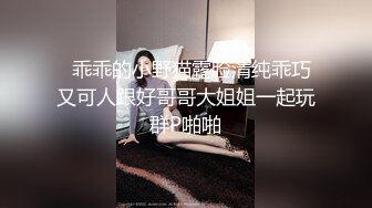 高挑欧美妹子第一视角大黑牛自慰，表情夸张刺激，被男友无套后入深喉射嘴