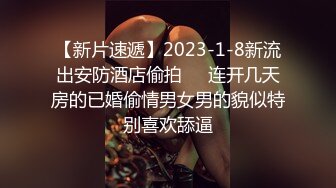 清纯可爱学妹高中礼服小领带丝袜 下课出租屋找学长吃香肠给小穴止痒中出内射完精华舔净