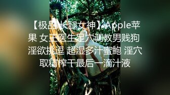 刚进门不好意思一副婊子样,操开了直叫老公还想要~【下篇】【扬扬】