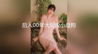 大神震撼雙飛極品嫩模閨蜜姐妹花 穿著情趣網襪裝輪操幹得尖叫聲不斷 高挑的身材頂級尤物絕對爽歪歪 原版高清