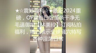 【91约妹达人】21.09.21 ，夜晚酒吧勾搭，喝得醉醺醺的小妹子推倒狂插