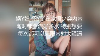 操Y妇 怀Y了在家很少穿内内 随时都会流好多水 特别想要 每次都可以无限内射大骚逼