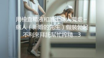 修女白苗条双女互摸女同诱惑，舌吻舔奶舔逼手指扣弄互相摩擦