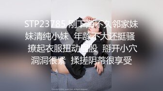 STP23785 刚下海不久邻家妹妹清纯小妹  年龄不大还挺骚  撩起衣服扭动屁股  掰开小穴洞洞很紧  揉搓阴蒂很享受