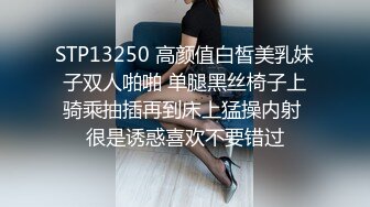 STP13250 高颜值白皙美乳妹子双人啪啪 单腿黑丝椅子上骑乘抽插再到床上猛操内射 很是诱惑喜欢不要错过