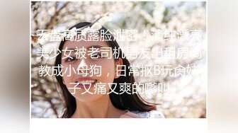 清纯反差小母狗✅Twitter萝莉『Nini』付费专享，可爱乖巧的小妹妹 怎么能这么烧呢？一线天白虎嫩穴