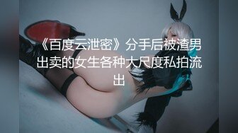 又被狗老公打扮的骚骚的来伺候他领导