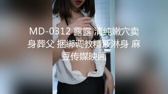 《重磅绝版福利姬》推_特绿帽看着我主动的坐在他胯上扭动全身一晚爆射了三次我已经有点肿了我爱他的肉棒我在他面前卸了妆我要榨干他我不想合上两张嘴了一张娇喘一张吞吐永远也不想停我真是太骚了_1277593105739309057_720x1280