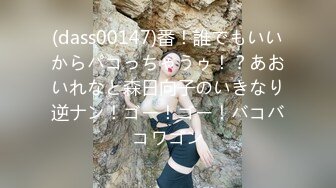 《一哥》95后超嫩女友，粉红B，叫声甜美