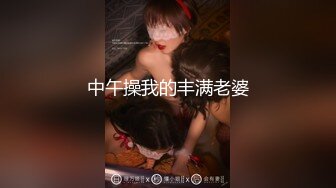 探花界封神之作，纯欲女神的反差感。