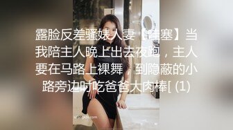 云盘高质露脸泄密天津民航大学校花清纯女大生【崔某洁】被包养关系破裂后不雅私拍遭流出，啪啪3P口活给力相当反差 (4)