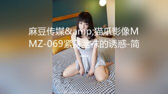 MD-0158_怪奇物語之椅子小姐人物戀的奇妙性愛官网夏晴子