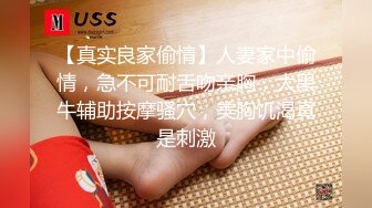   对白精彩有趣的新婚少妇勾搭空调维修工摸几下逼逼奶子就出奶水穿着开裆丝袜做爱