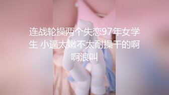 极品炮架子肥臀巨乳白虎一线天馒头B嫩妹被有钱大佬各种调教啪啪啪肛塞浇尿高潮喷水74P+1V