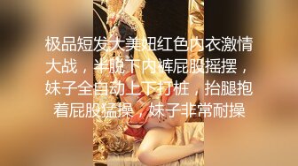 SM系情侣博主  男主喜欢 下手都比较狠  打的女主四处逃窜  但显然女主非常乐在其中