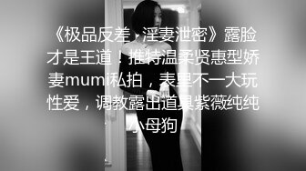 顶级炸裂高能预警！比女人还女人高颜值纹身极品T娘【李鑫柔】私拍，能攻能守能足能口技术一流直男最爱 (32)