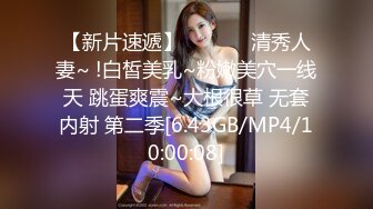 起点传媒xsjky069遇到邻居妹子来借水-向若芸