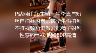 B站网红coser“若若不男”的另一面～清纯可爱的面庞 骚逼却早已黝黑！