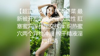 天花板级清纯白虎女神【米胡桃】 开档黑丝碎花裙反差JK学妹，白虎粉穴要被大肉棒撑破，声音好嗲！