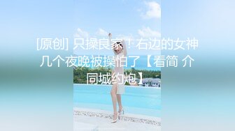 《强烈推荐✅小女神》露脸邻家乖乖清纯美少女，网红顶级极品萝莉小母狗【罗利布林】福利私拍，紫薇玩肛玩穴啪啪极度反差  (7)