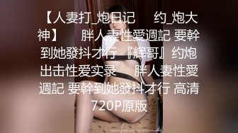 顶级身材反差女神！卖原味又好色高颜大奶【困困狗】完结，各种紫薇露出啪啪被健身男友输出嗲叫不停，对话刺激 (1)