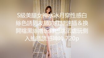 S級美腿女神水冰月穿性感白絲色誘男友舔穴扛腿速插＆換開襠黑絲擼玩雞巴跳蛋虐玩側入抽插誘惑呻吟 720p