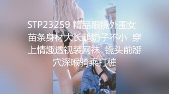 STP25658 午夜激情小妖精--眼镜妹。小小只，可可爱，边被操着边唱歌，这奇葩骚操作，歌声愉悦很满足男友的大鸡巴！ VIP2209