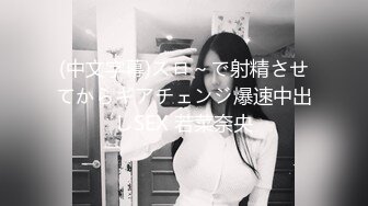 山东绿帽癖【小气质夫妇】高价付费大合集 黑丝少妇被操3P得要起飞，老公在一边拍视频，时不时过来操一下她