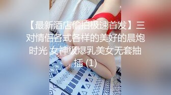 上海名妖Ts美杜莎：纤纤玉棒，喂直男喝圣水，艹富哥哥菊花！